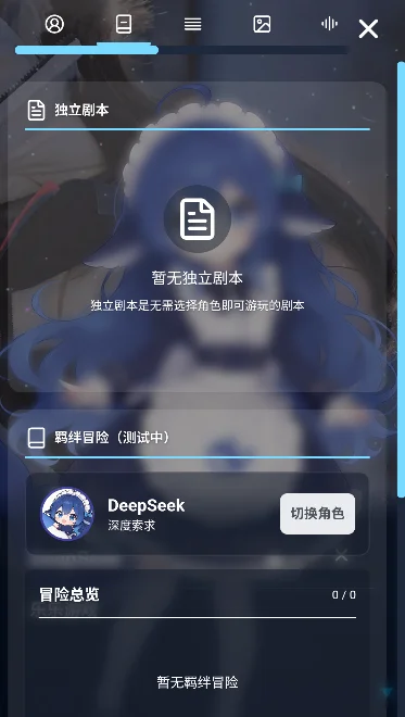 LingChat�ٷ���������v0.5.0 ��׿��