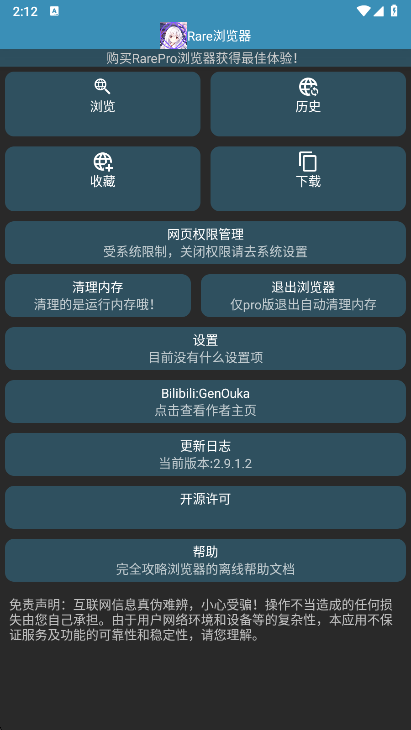 Rare��������عٷ���v2.9.1.2 ��׿��