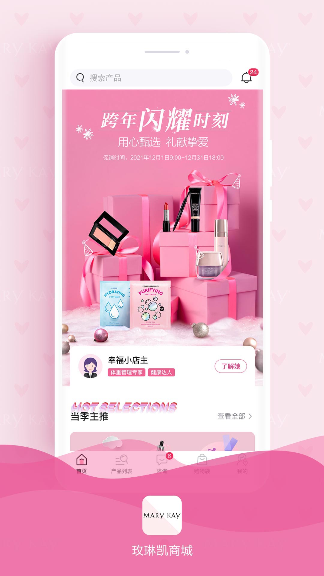 õ�տ��̳ǹٷ�����appv1.0.29 ���°�