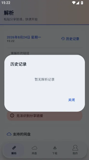 Xtool��������װ���ٷ�����v1.0.1 ��׿��