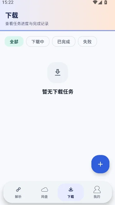 Xtool��������װ���ٷ�����v1.0.1 ��׿��