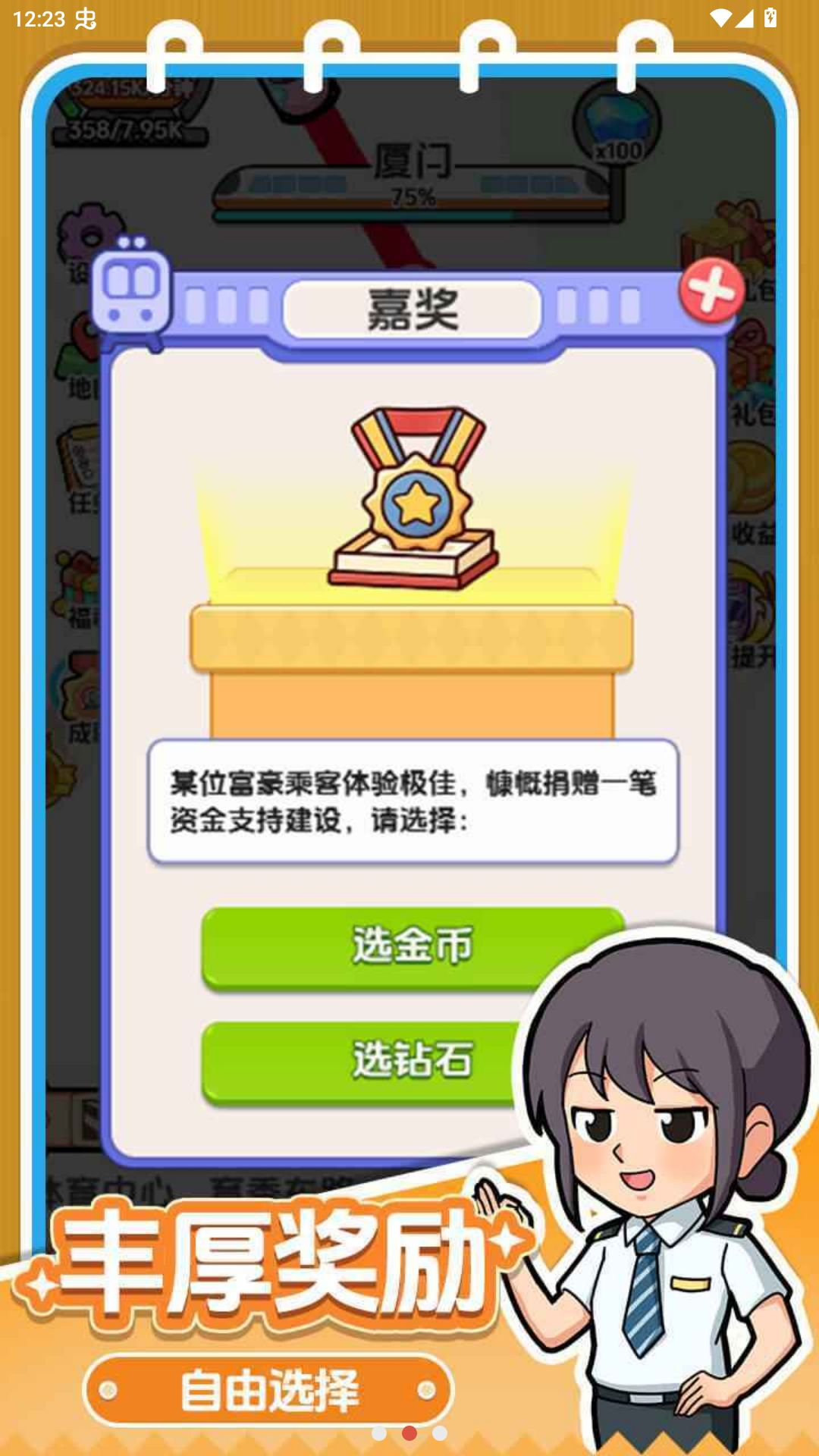 ���õ�������ֻ�������v1.0.0 ���°�
