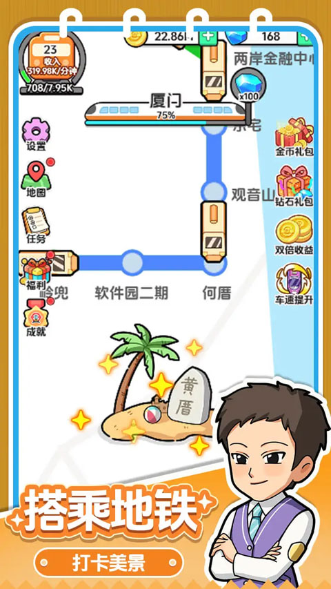 ���õ�������ֻ�������v1.0.0 ���°�