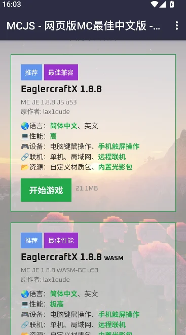 MC.JS 1.8.8С��Ϸ������������v1.0 ��׿��