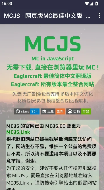 MC.JS 1.8.8С��Ϸ������������v1.0 ��׿��
