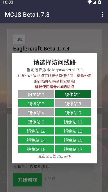 MC.JS 1.8.8С��Ϸ������������v1.0 ��׿��