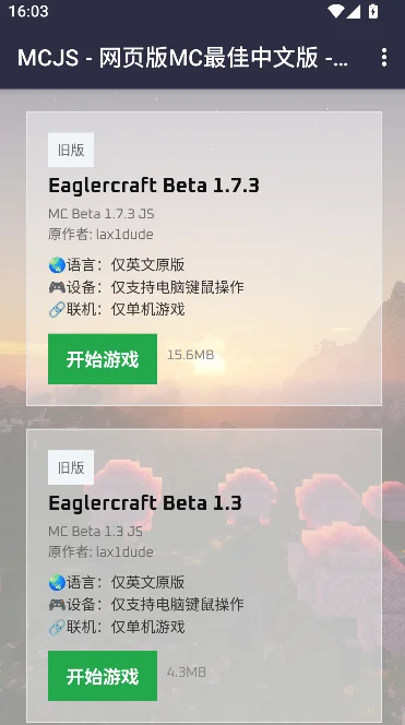 MC.JS 1.8.8С��Ϸ������������v1.0 ��׿��