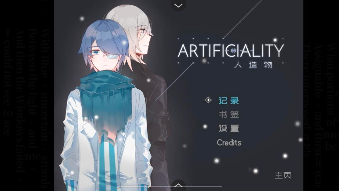 Artificiality��������Ϸ����v1.20.023-patreon ���°�
