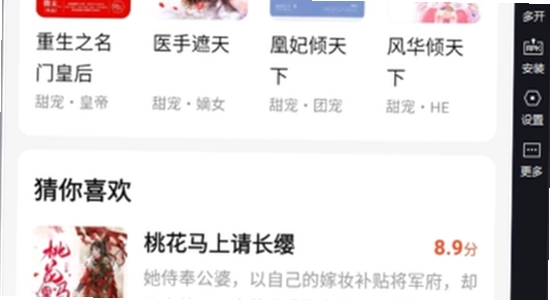七猫小说免费版下载阅读界面截图,正版小说阅读APP宣传图,色彩丰富无水印