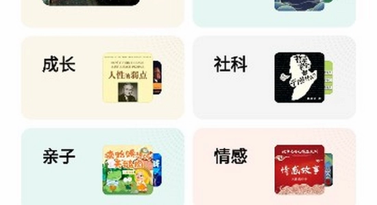 七猫小说免费版下载听书功能界面,小说APP音色选择界面