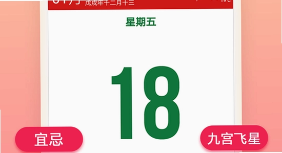 吉历万年历老黄历八字合婚功能截图,真实使用场景