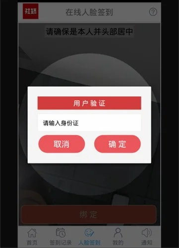 豫在矫最新版安装包下载(社矫)截图