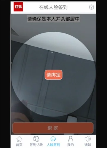 豫在矫最新版安装包下载(社矫)截图