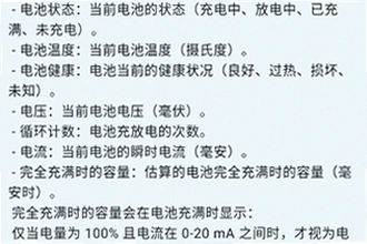 加加电池手机版下载为什么总是闪退?加加电池手机版2026新版下载安装教程