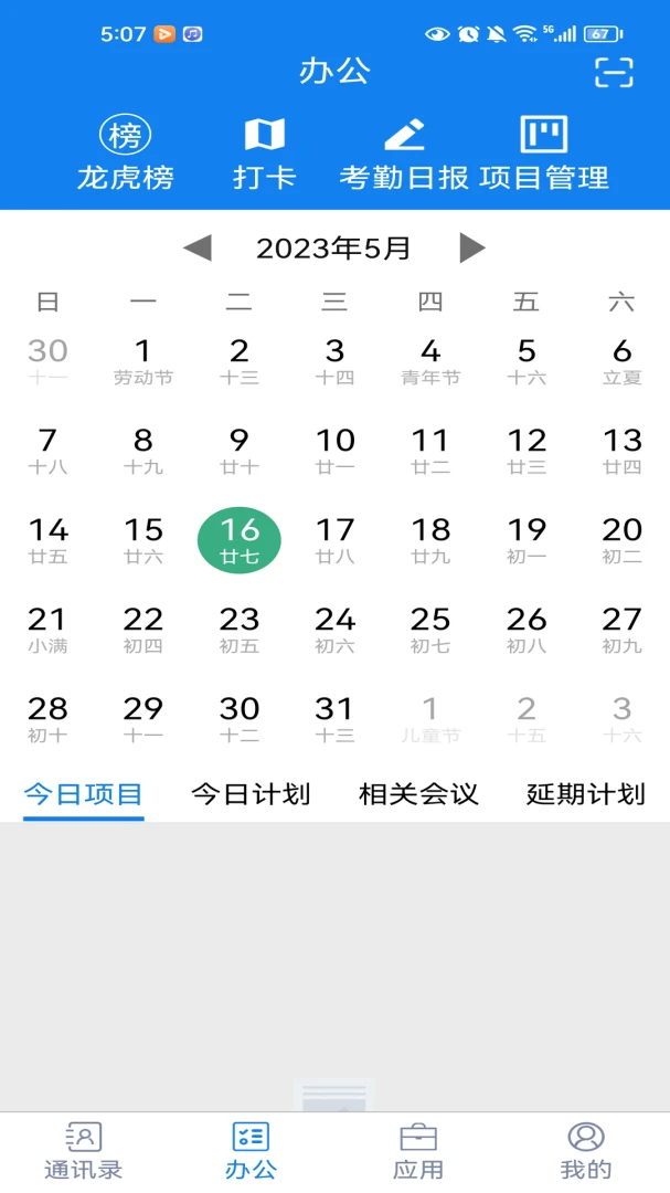 ���΢����app�ٷ���2026������ذ�װ(�����칫)v4.4.87 ���°�