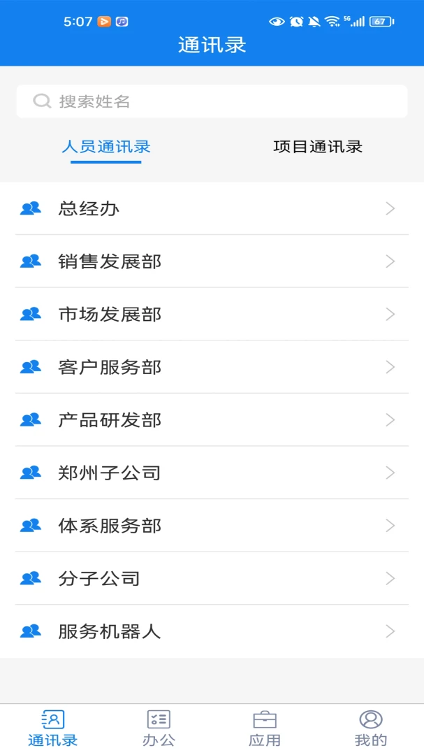 ���΢����app�ٷ���2026������ذ�װ(�����칫)v4.4.87 ���°�