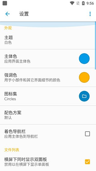 SE�ļ��������ٷ�������(Solid Explorer)v3.5.17 ��׿��