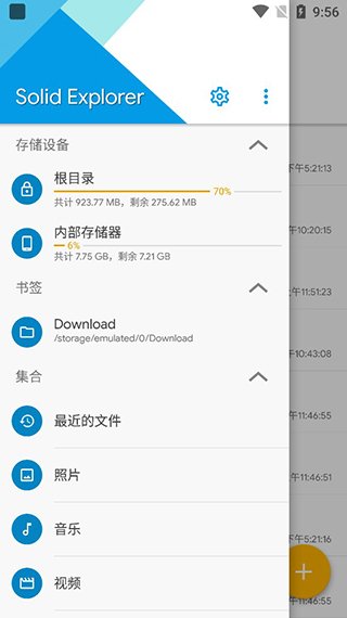 SE�ļ��������ٷ�������(Solid Explorer)v3.5.17 ��׿��