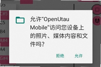 OpenUtau Mobile最新版下载怎么安装使用?OpenUtau Mobile最新版下载安装教程2026