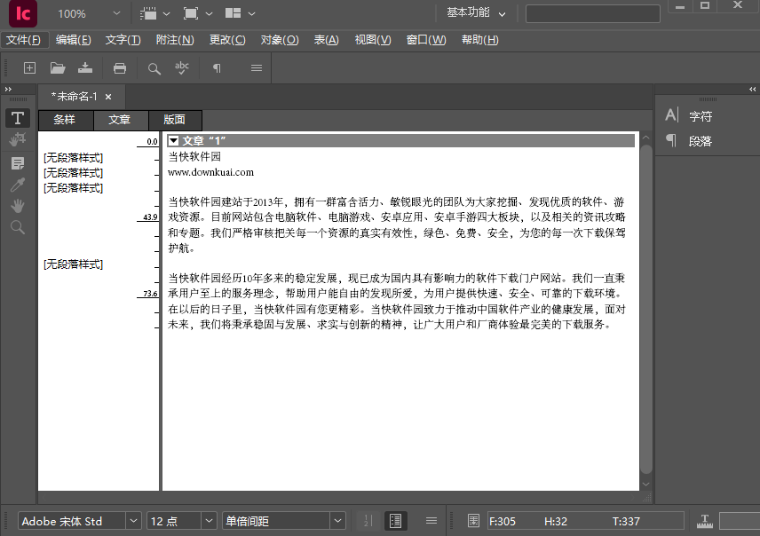 Adobe InCopy���İ����ؽ�ͼ