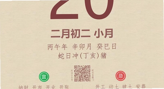吉历万年历老黄历2026高级版功能页面展示,黄历宜忌详情截图