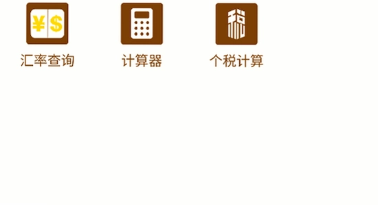 吉历万年历老黄历2026安装步骤图解,手机应用商店搜索页面
