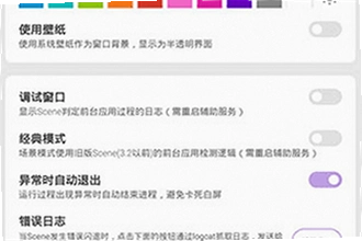 scene最新版下载在哪找安全渠道?scene最新版2026下载安装教程