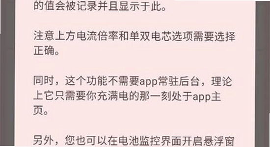 加加电池手机版电池健康检测界面,电池损耗评估截图,高清无水印