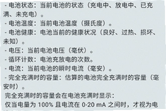 加加电池手机版下载怎么用?加加电池手机版下载2026新版功能教程