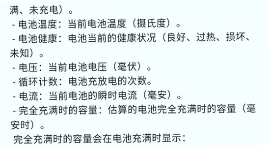 加加电池手机版下载安装界面,电池管理工具宣传图,色彩丰富无水印