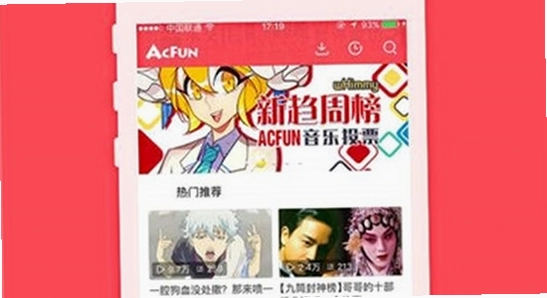 ACFun弹幕视频软件界面,acfan.tvACFun安卓最新版免费下载,应用截图