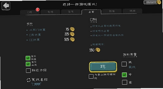 鬼修女游戏无限金币获取教程,鬼修女游戏金币宣传图,无水印
