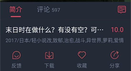 omofun动漫共和国缓存下载离线观看功能,手机截图,无水印