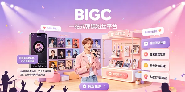 BIGC