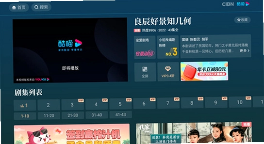 酷喵手机app下载正版安装界面,酷喵视频官方下载页面,高清宣传图