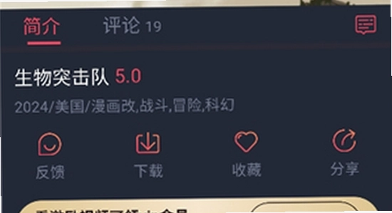 动漫共和国官方正版下载安装完成提示,动漫共和国,正版软件安装成功界面,无水印