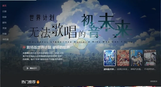 动漫共和国安装教程截图,动漫共和国下载,正版软件安装步骤图