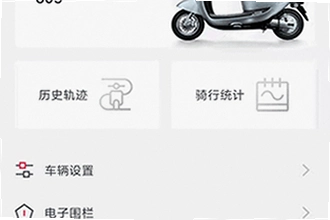 台铃智能3.4.2老版本下载还有吗?台铃智能3.4.2老版本下载安装教程2026