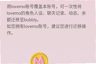 bubbly lovemo最新版下载怎么安装?bubbly lovemo最新版下载安装教程2026