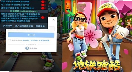 地铁跑酷作弊菜单下载教程,安装步骤图解,色彩鲜艳