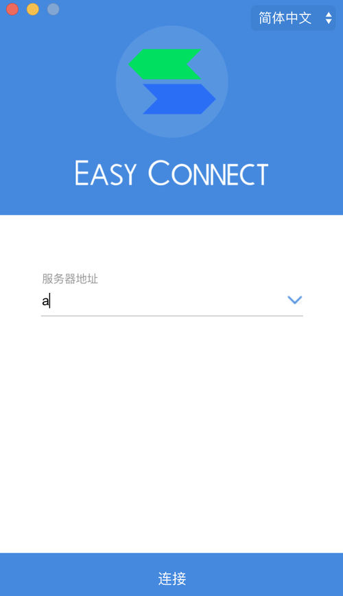 EasyConnect�ٷ������ؽ�ͼ