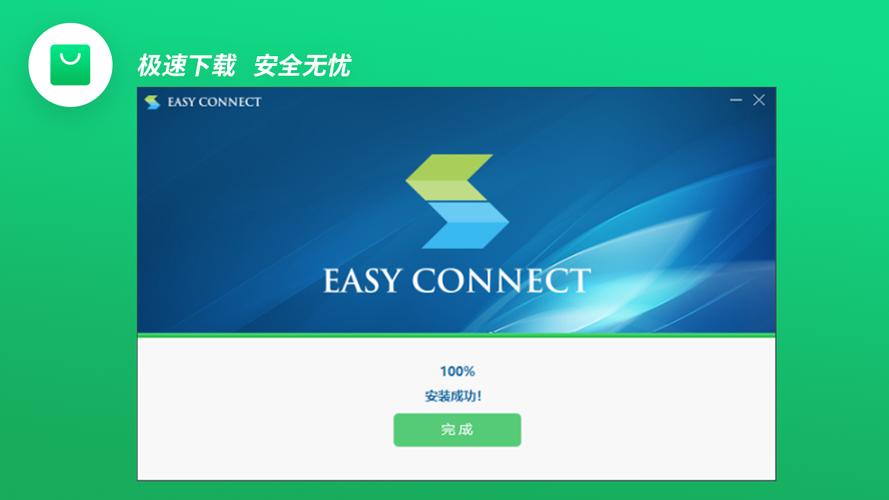 EasyConnect�ٷ������ؽ�ͼ