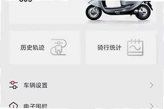 台铃智能3.4.2老版本下载哪里找?台铃智能3.4.2老版本下载教程与兼容性指南2026
