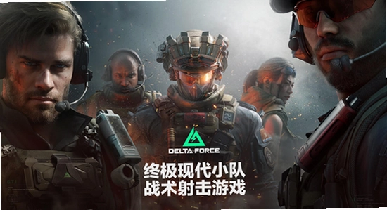 �������ж����ʷ��ٷ���������(deltaforce)��������ͼ,������ˮӡ