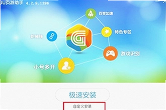 uu模拟器文游安装下载UU Game怎么用?2026新版安装教程与功能操作指南