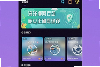 洋洋语音平台下载app怎么操作最安全?洋洋语音平台下载app官方安装教程2026