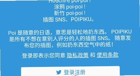 poipiku功能操作界面详解图,高清无水印