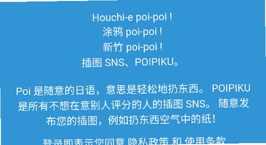 poipiku插画作品展示手机界面,色彩丰富无水印