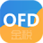 ��˰OFD���ӷ�Ʊ�Ķ����ٷ�������v1.0.0 �ٷ�����