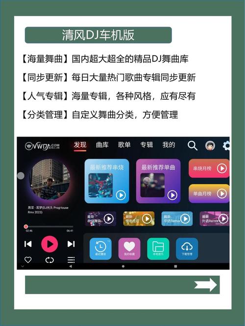 ���DJay���DJ�ٷ�����v1.0 �ֻ������